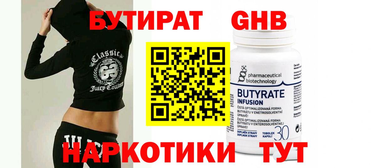 БУТИРАТ BDO  Вход с VPN  Бутират  Семилуки 