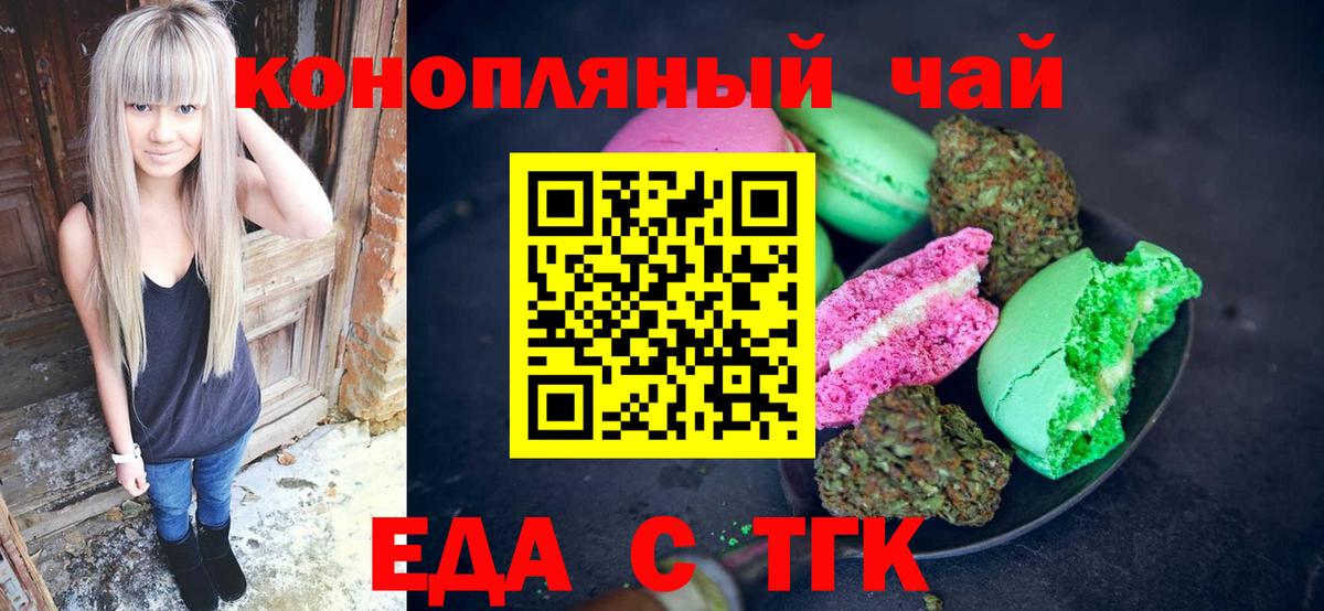 Семилуки  Canna-Cookies конопля  Вход с VPN 
