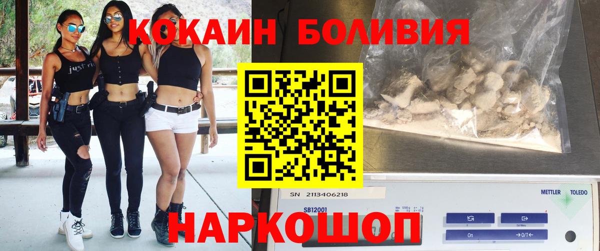 Семилуки  Кокаин Эквадор  Вход с VPN 