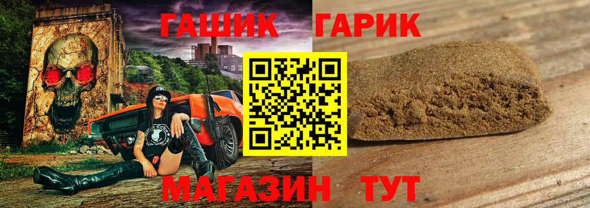 ГАШИШ ice o lator  Вход с VPN  ГАШ  Семилуки  Гашиш гарик 