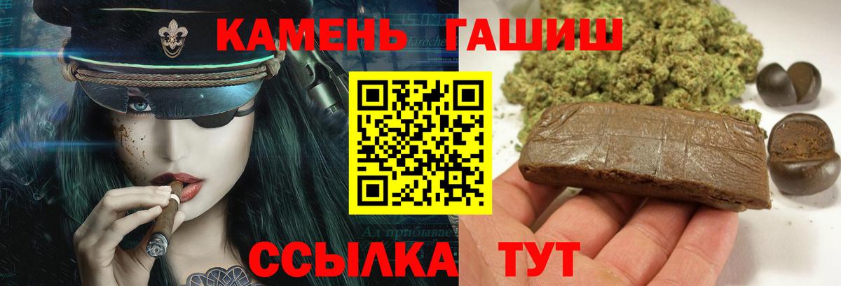 Гашиш Premium Семилуки