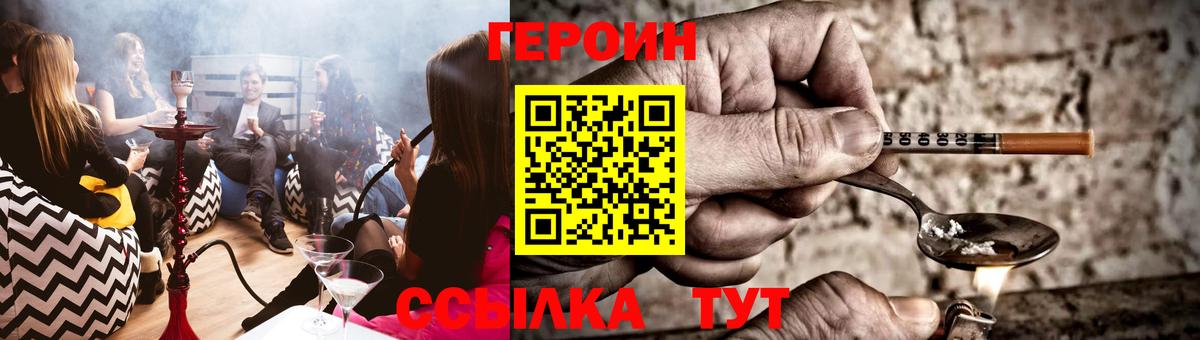 ГЕРОИН Афган Семилуки