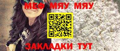 мяу мяу мука Свободный