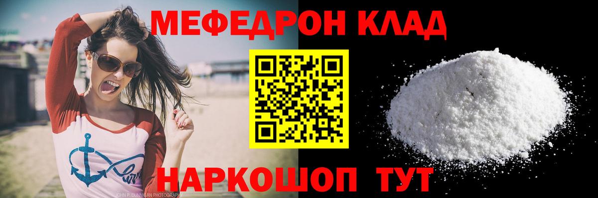 Семилуки  Меф 4 MMC  Мефедрон кристаллы  Вход с VPN 