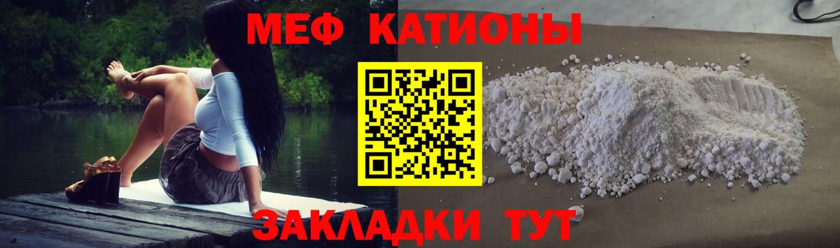 МЕФ кристаллы Семилуки