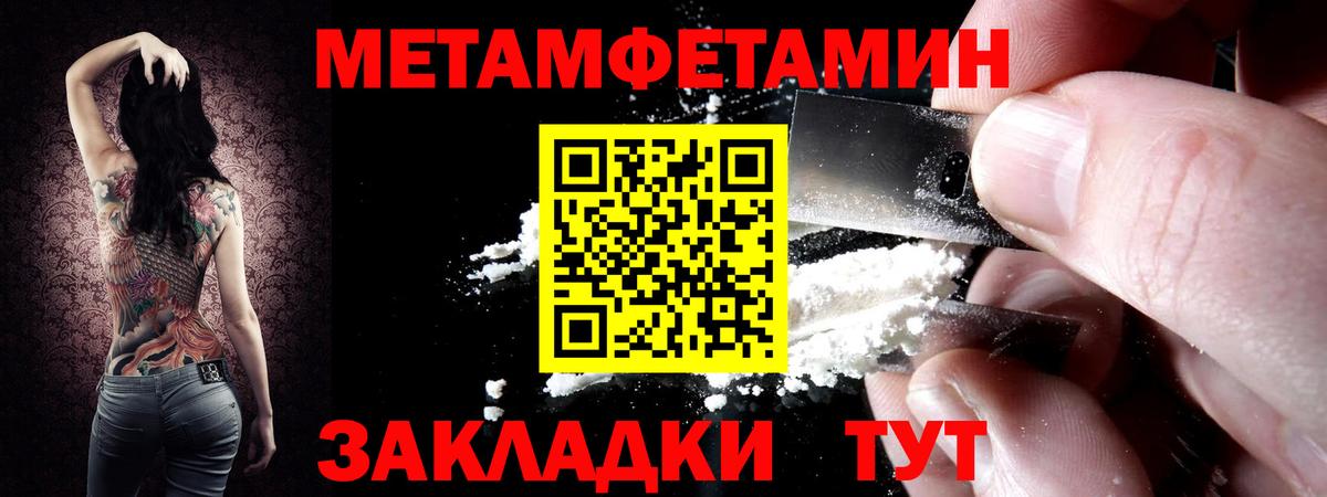 Семилуки  Метамфетамин Декстрометамфетамин 99.9%  Вход с VPN 