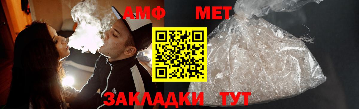 МЕТАМФЕТАМИН пудра Семилуки